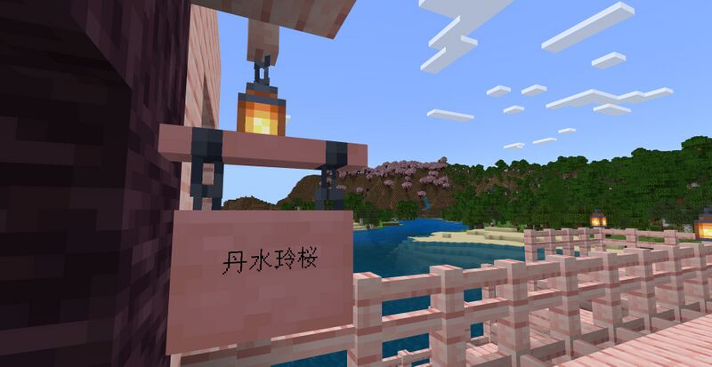 ファイル:Minecraft 2024 09 07 16 28 02.jpg